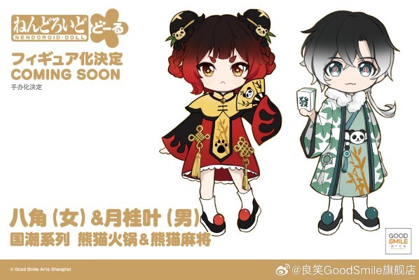 Nendoroid Doll [229525], Original, Good Smile Arts Shanghai, Good Smile Company, Action/Dolls